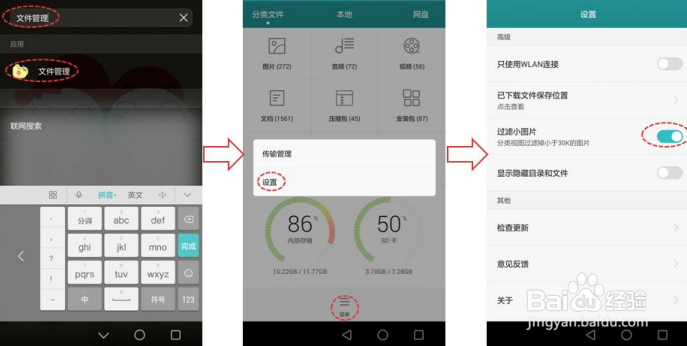 华为手机文件管理指导教程（第32期）