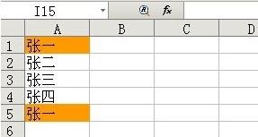 Excel显示重复项及禁止输入重复项
