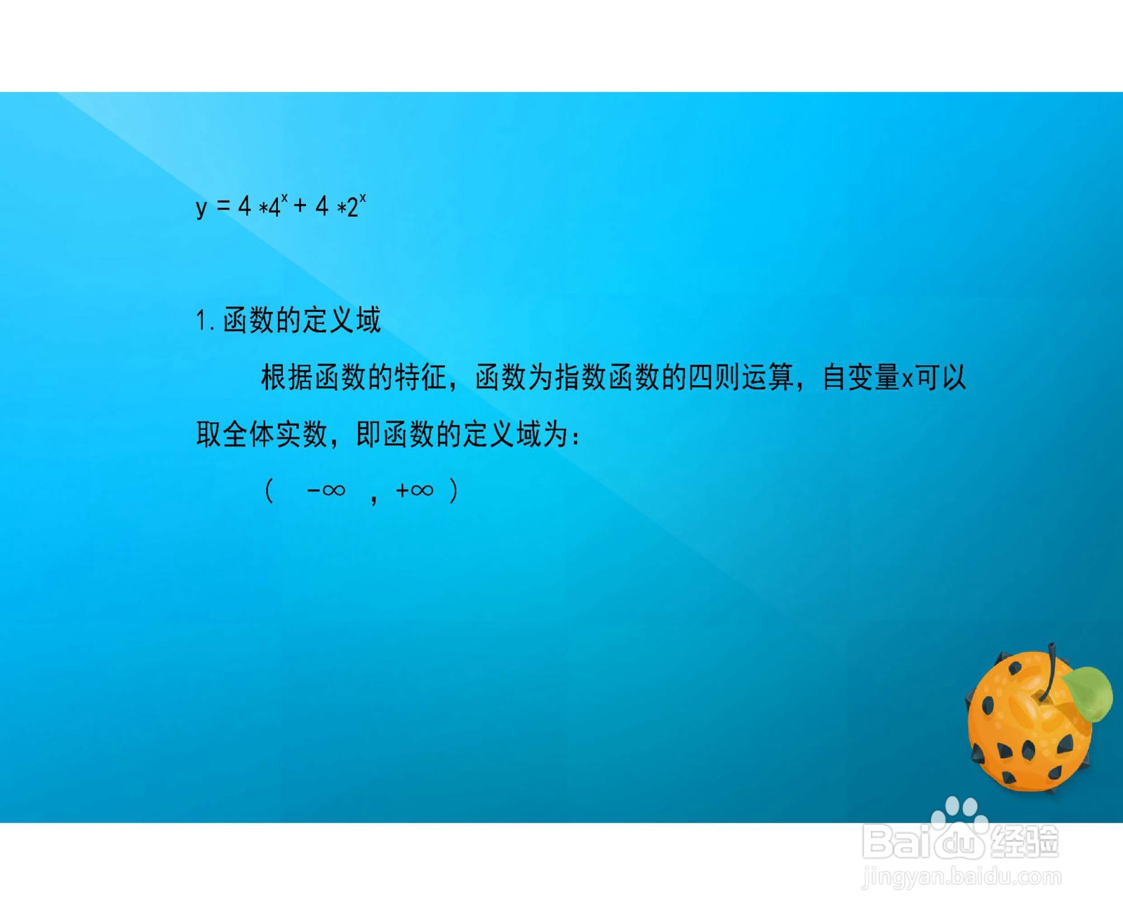 函数y=4×x^4+4×2^x的图像示意图