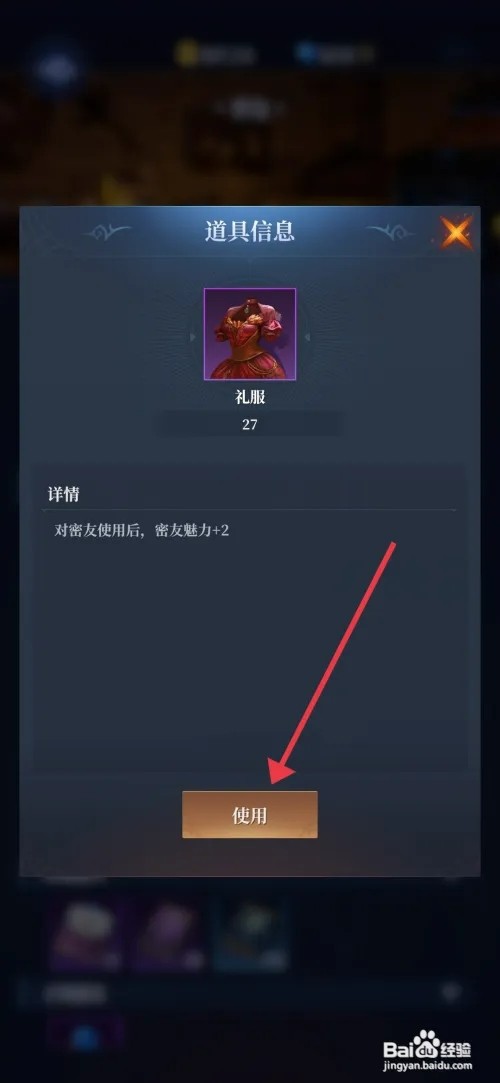 利萨斯英雄如何使用礼服