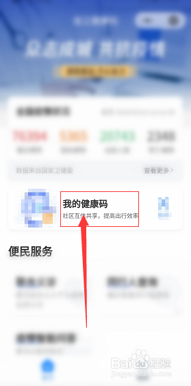 黑龙江（龙江码）健康码怎么申请