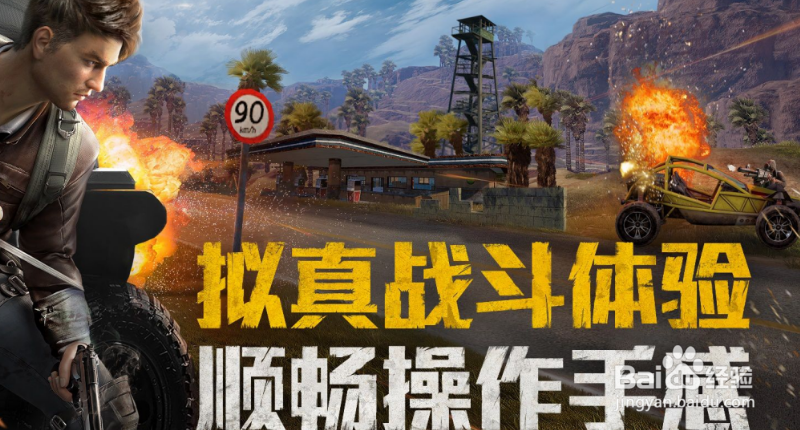 苹果怎么下载和平精英体验服