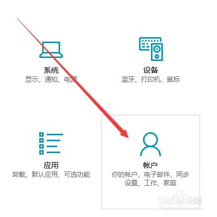 win10开机密码如何更改