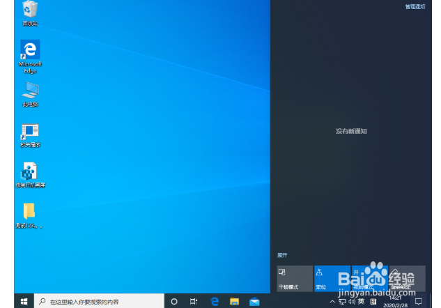 Win10怎么启用夜间模式