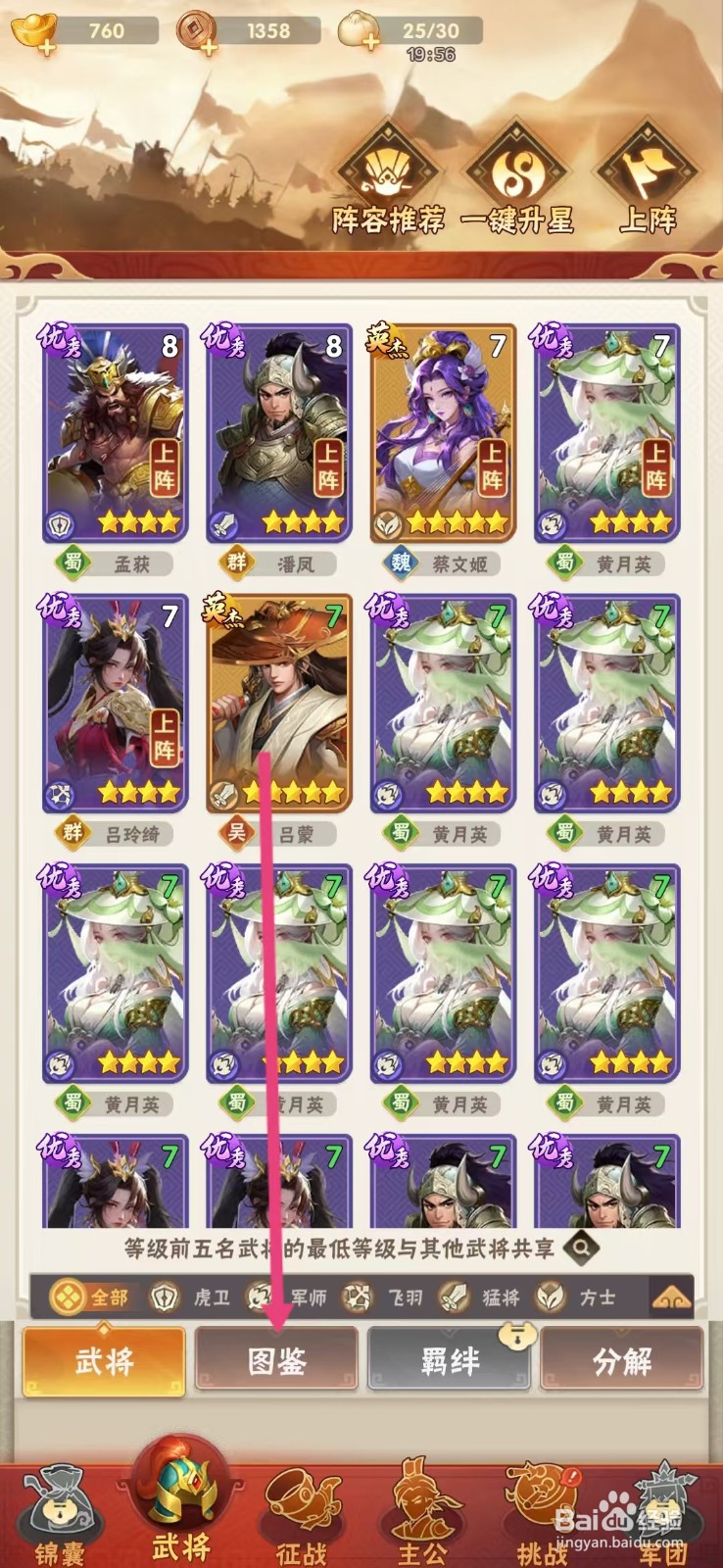 终末之歌如何查看庞统【普攻】