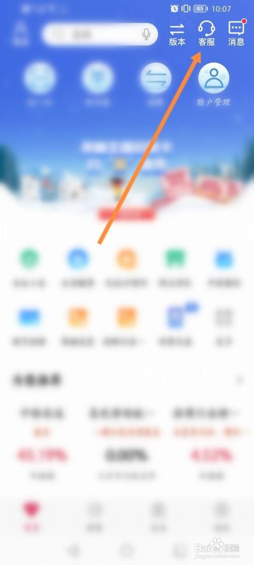 中国银行app如何升级一类卡