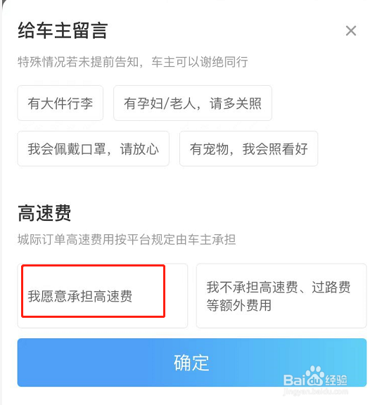 顺风车无人接单怎么办