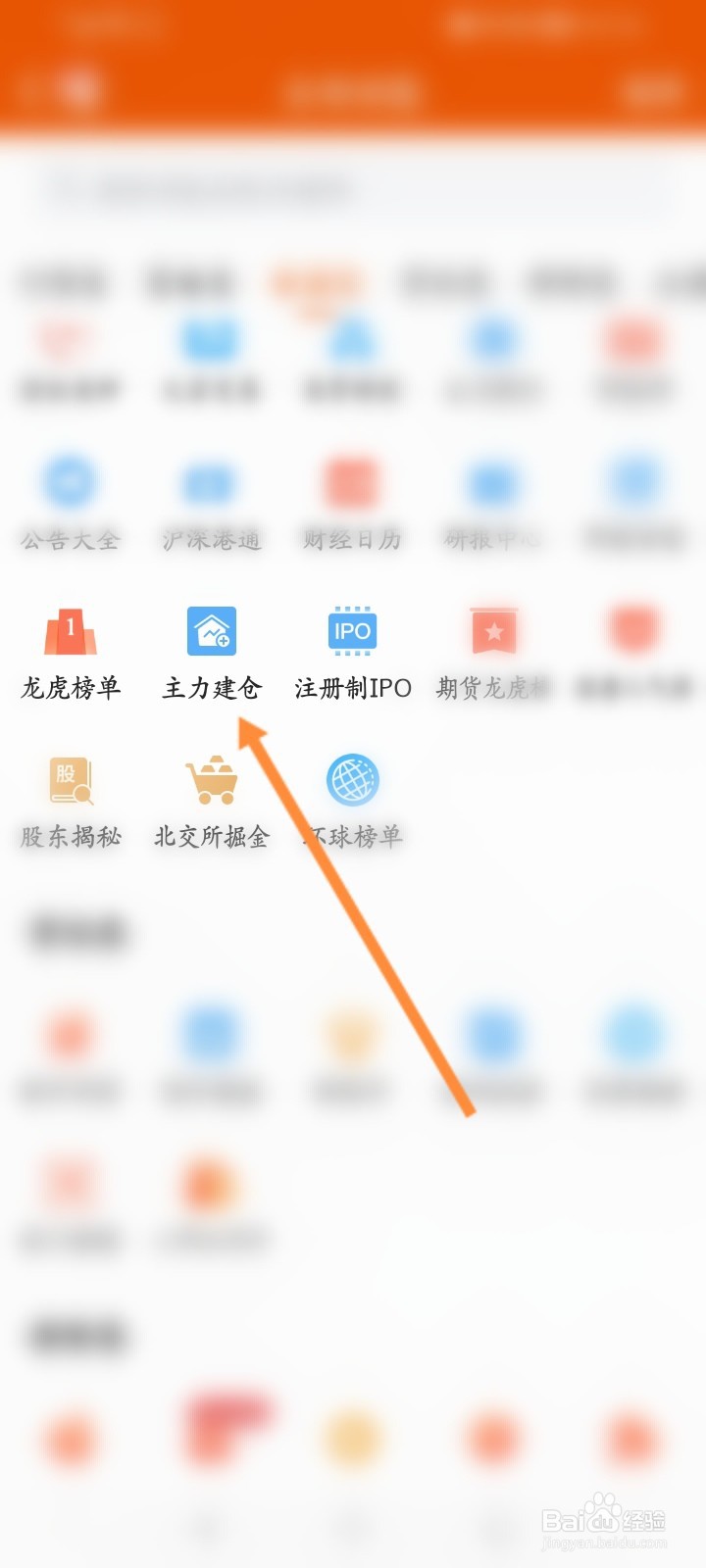 如何看机构买入股票