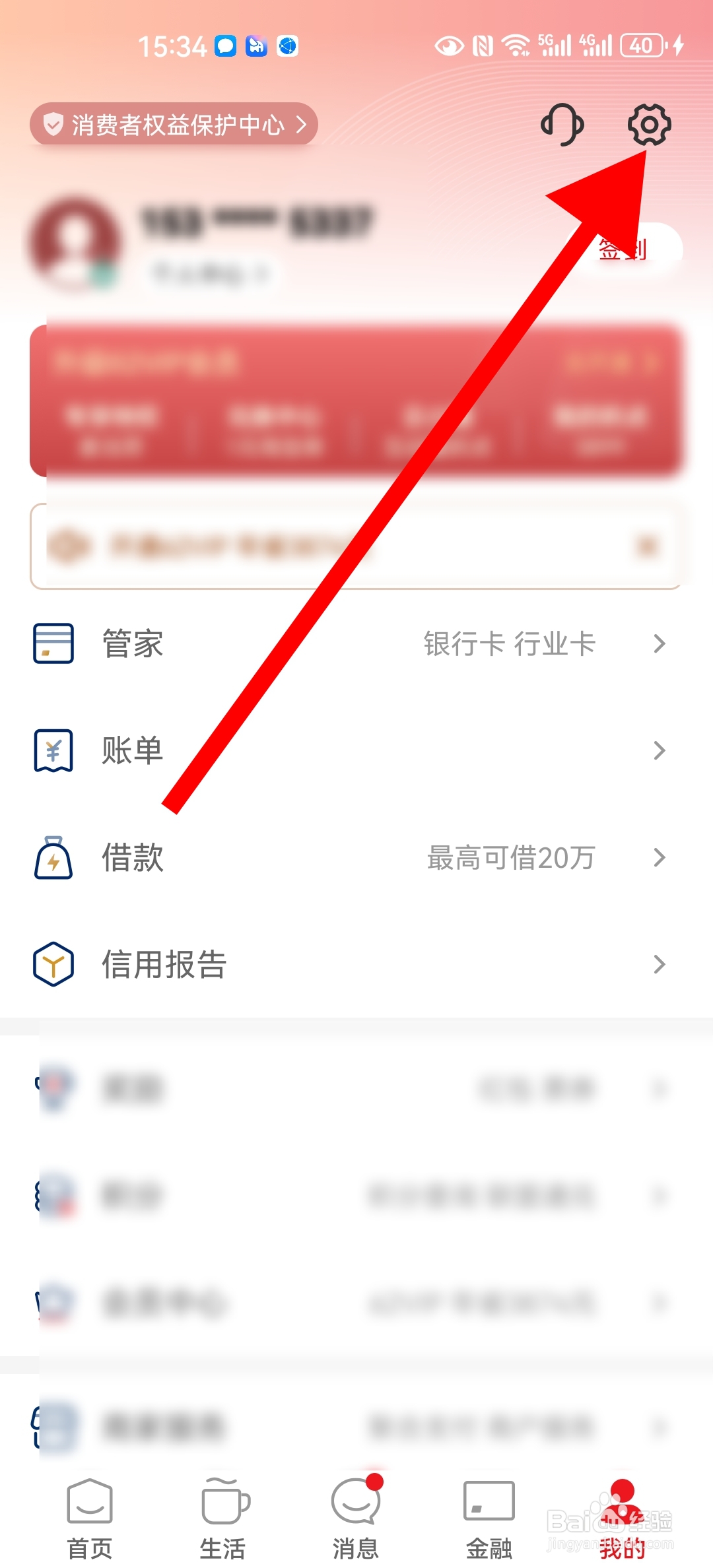 云闪付怎么开启人脸登录