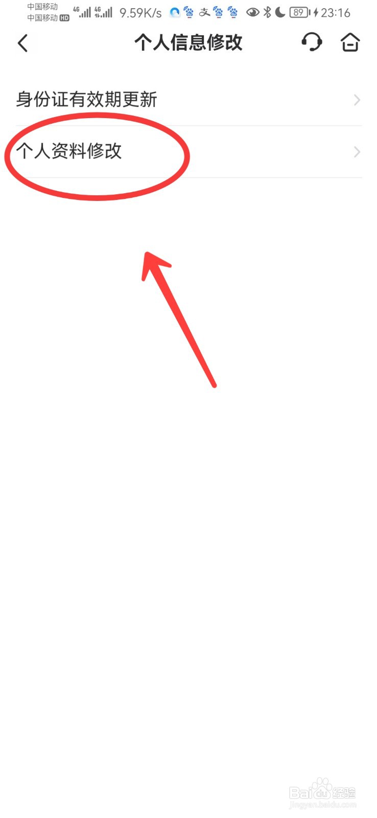 银行卡预留身份信息不完整怎么弄