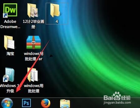 如何快速卸载电脑上的软件