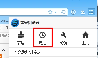 蓝光浏览器上网记录怎么清理