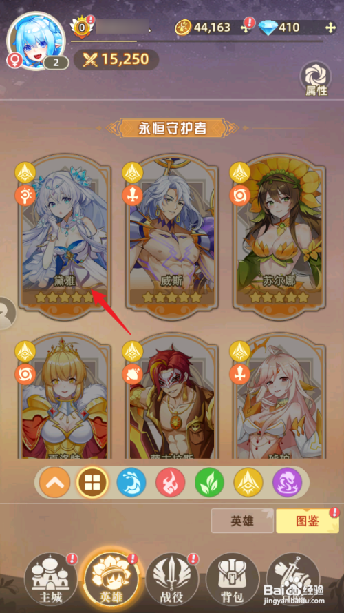 怎么查看在【万灵幻想】中黛雅的皮肤