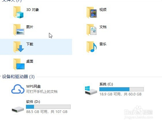 联想ThinkPad怎么设置不显示最近访问文件记录