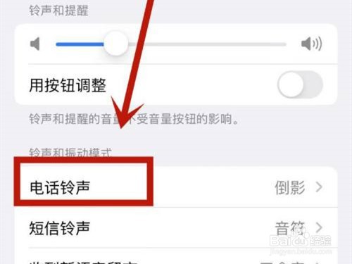 库乐队设置的铃声怎样删除