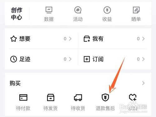 如何查看得物上申请过的保养记录