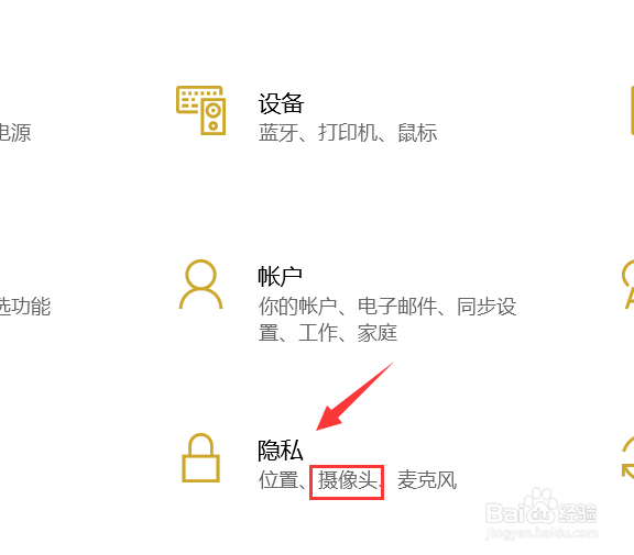 电脑摄像头设置在哪可以找到