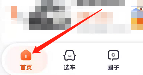 安卓版汽车报价app如何查看新车