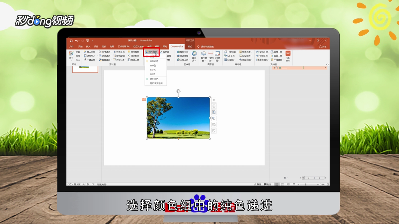 ppt图片怎么添加虚影进入效果