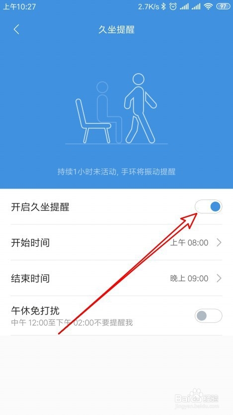 小米手环4怎么样开启久坐提醒的方法