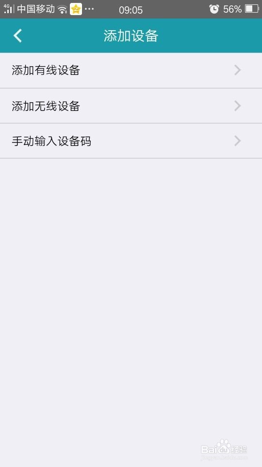 怎么样用手机远程控制电源