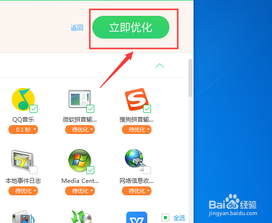 如何提高电脑的开机速度