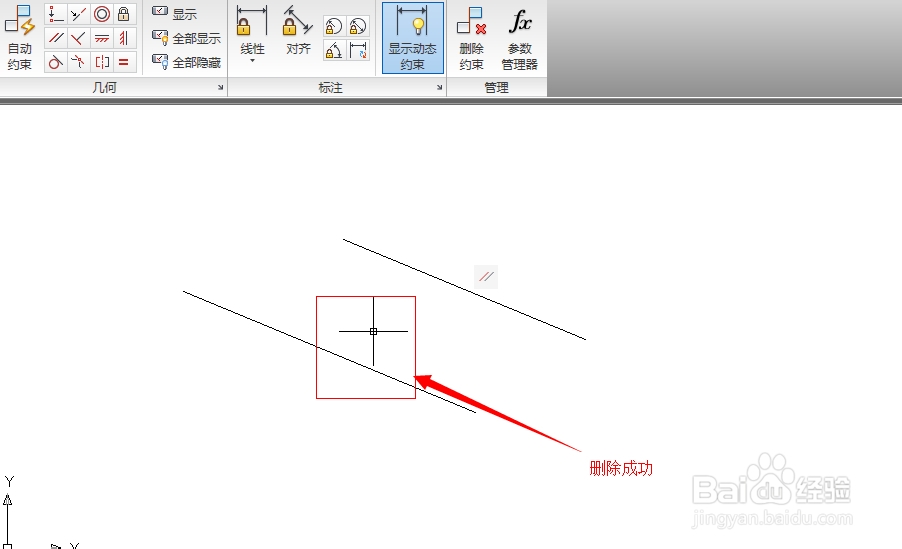 Auto CAD 2010几何约束显示、隐藏与删除