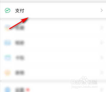 第一次微信买票怎么买