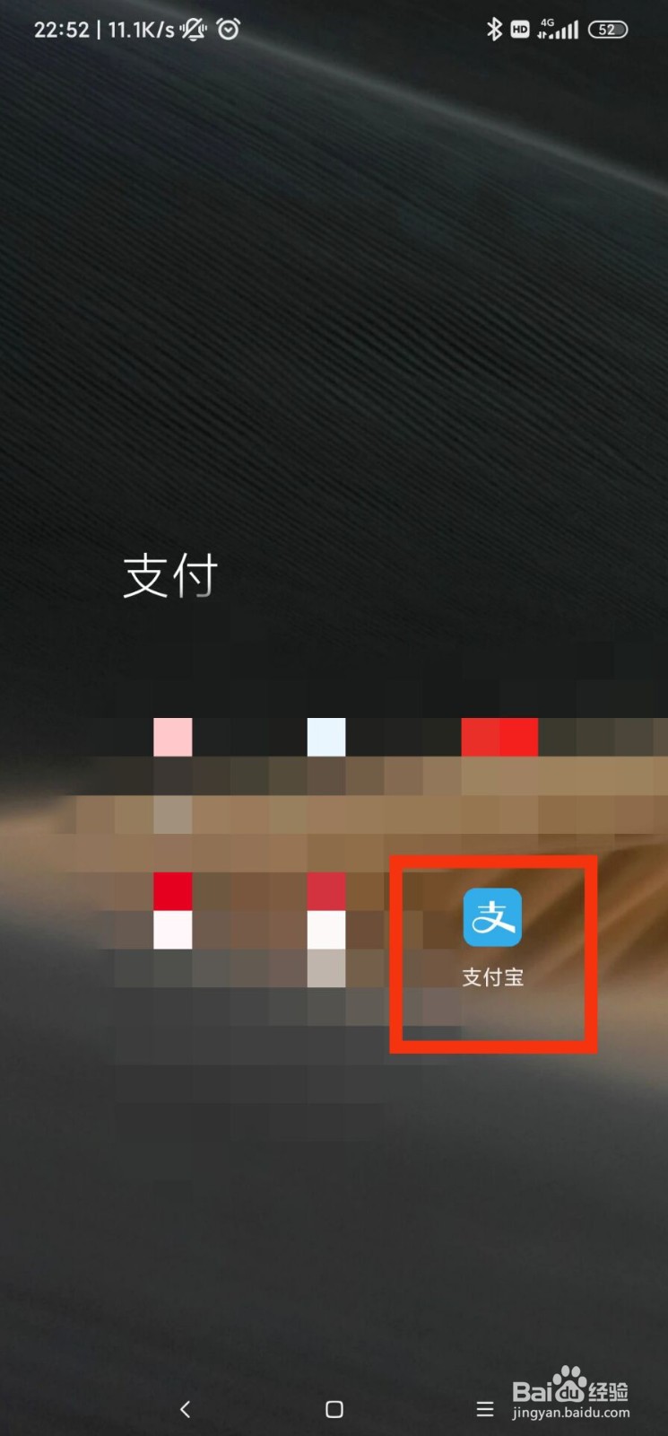 支付宝如何设置三维触控
