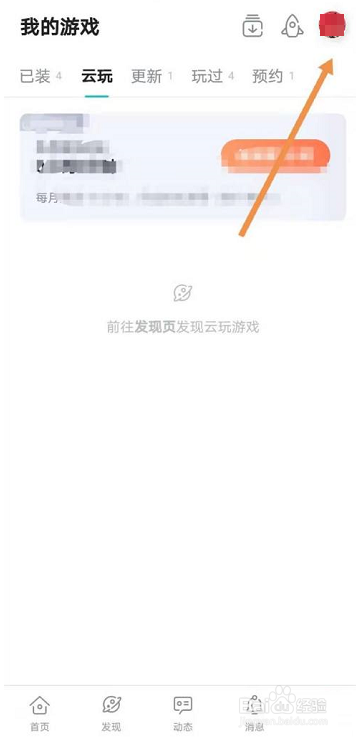 Taptap在哪看玩过游戏记录