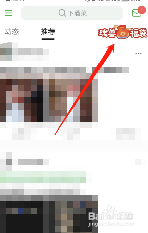 豆瓣瑞兽福袋如何领取
