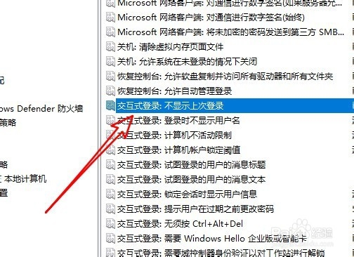 Windows10怎么样设置显示上次登录用户名