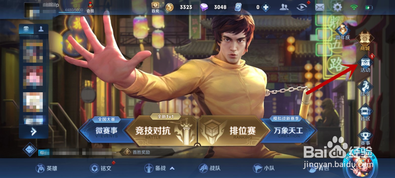 王者荣耀累计充值奖励
