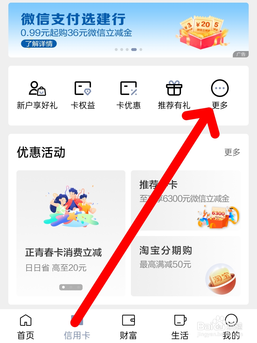信用卡利息怎么算的