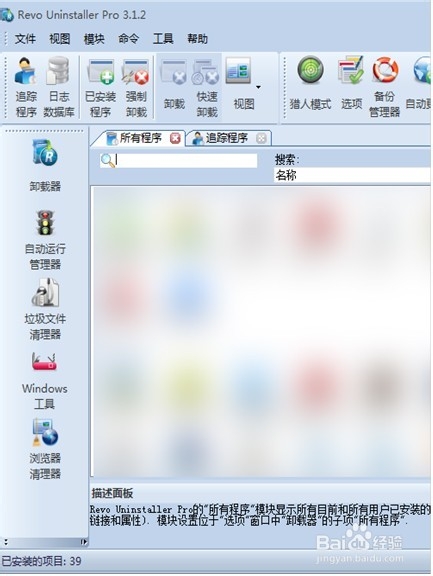 如何强制卸载彻底清除软件删除残留文件注册表项
