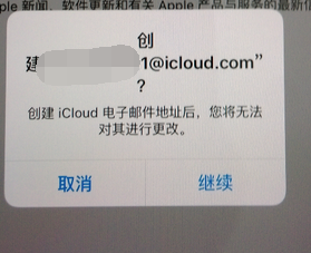 新iPad激活教程 apple id 注册教程2016最新