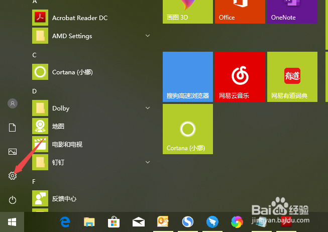 thinkpad如何设置从不合并任务栏按钮