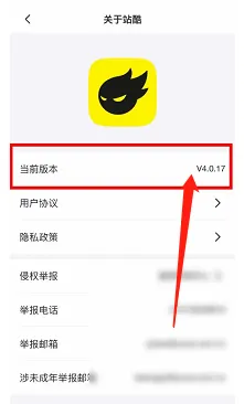 站酷在哪里查看版本号