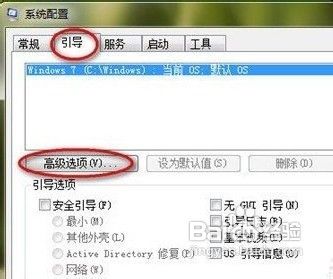 教你提高开机启动速度优化Win7开机时间