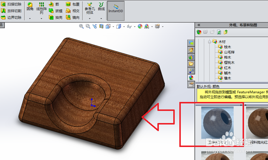 简单的方形筷枕，SolidWorks怎么造？