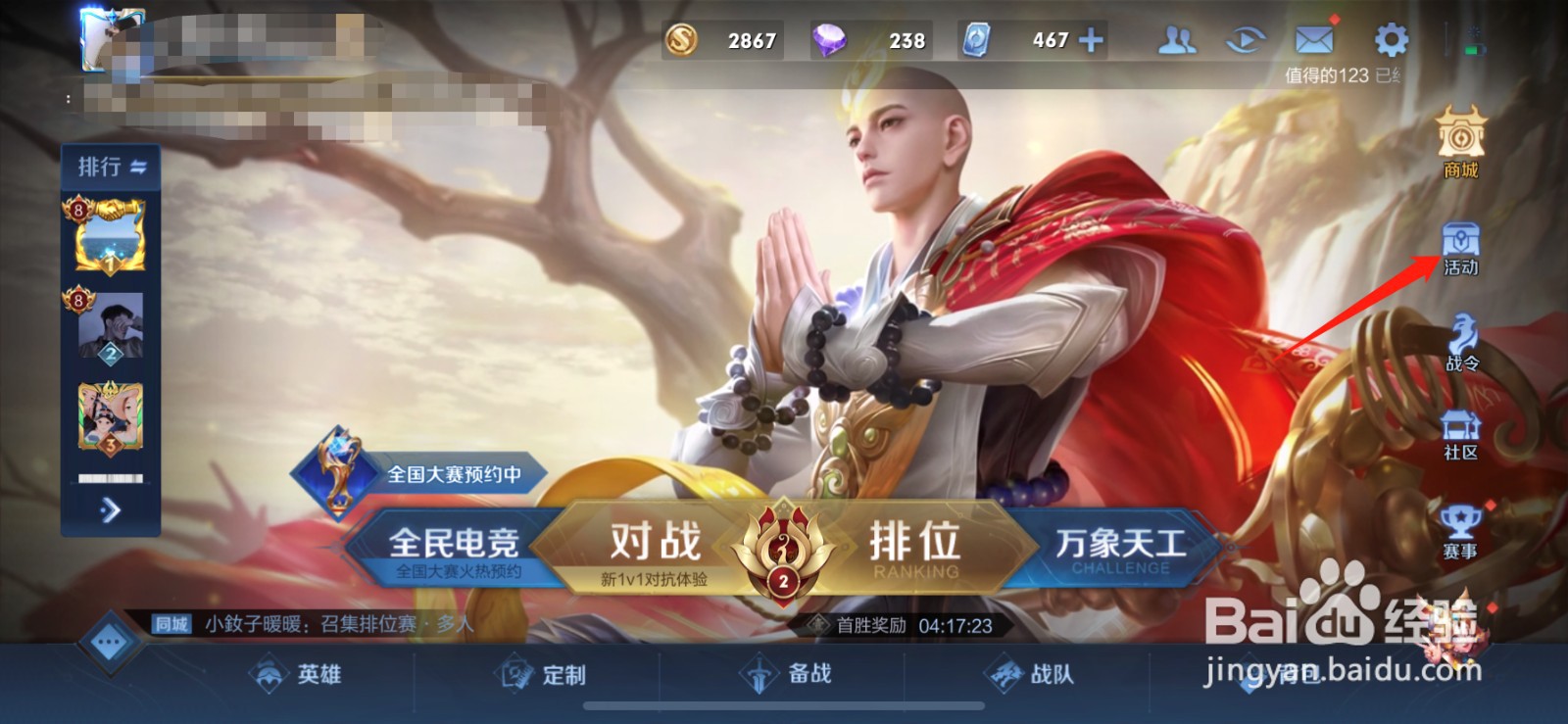 王者芳华礼盒怎么换成芳华币