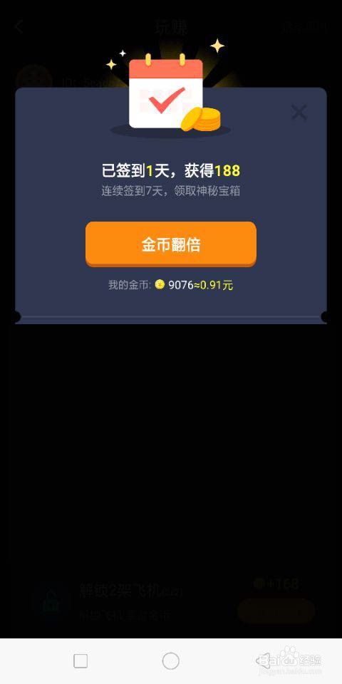 超能舰队这款游戏有哪些赚钱的方法