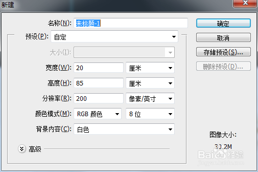 PS文档中如何给图片添加等高线效果
