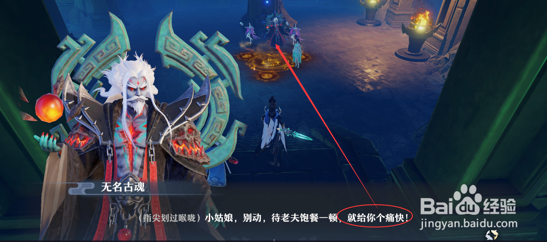 梦幻新诛仙放开碧瑶任务怎么做
