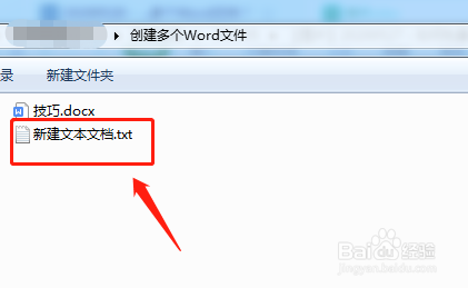 如何批量创建多个Word文件