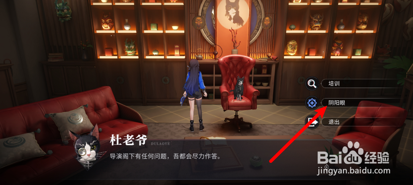 归龙潮阴阳眼怎么解锁