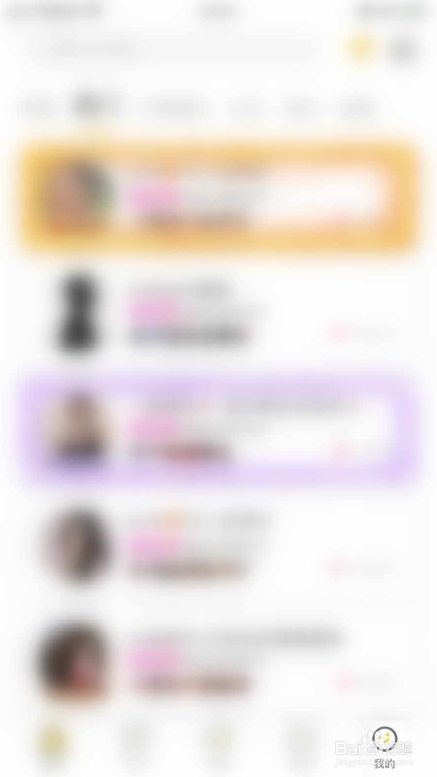 如何关闭冲鸭一键防护