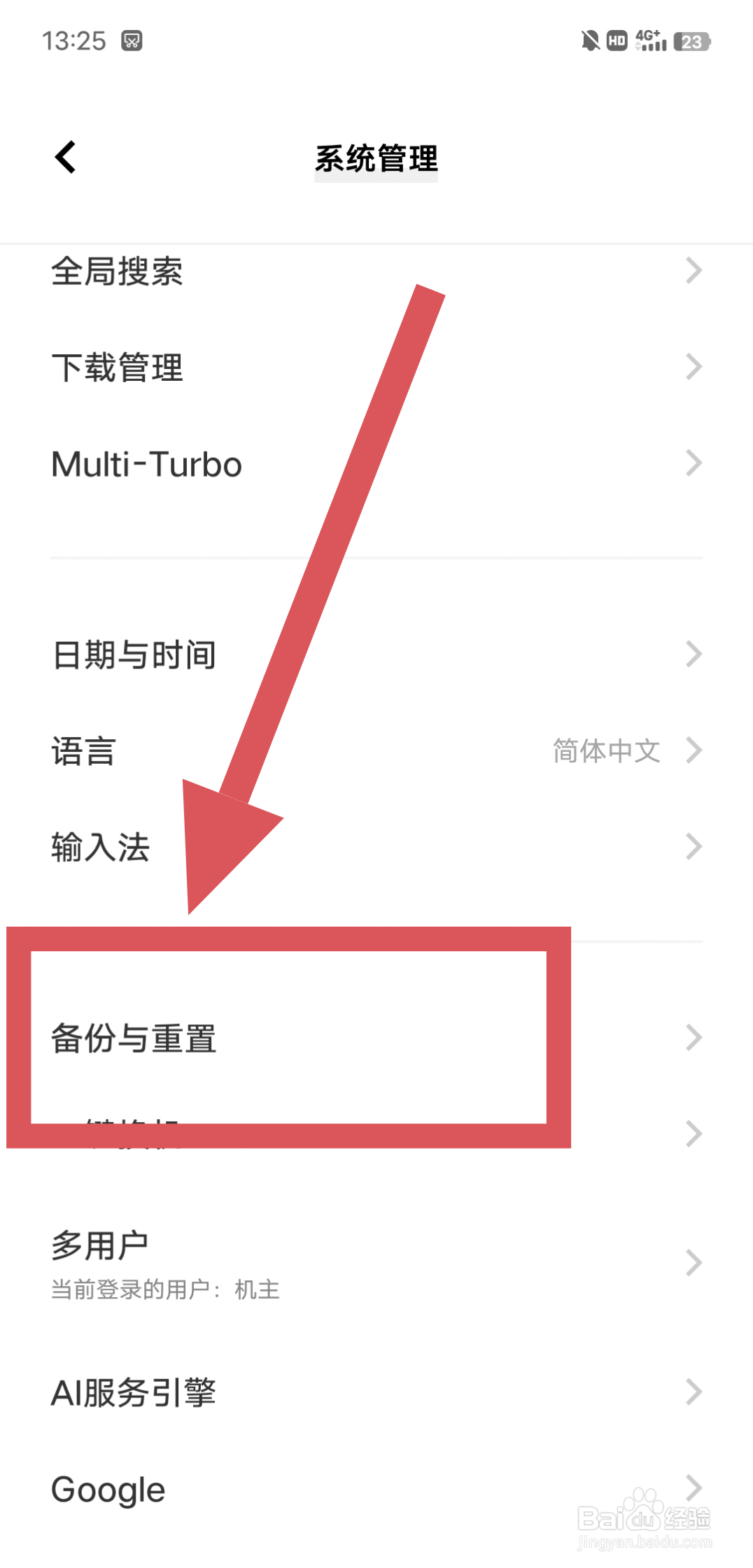 vivo手机怎样恢复出厂设置