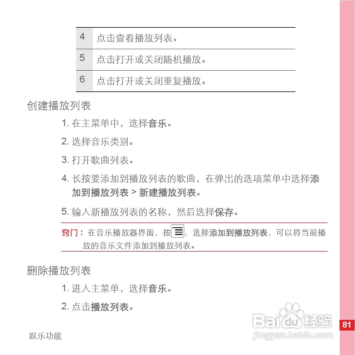 华为C8500手机使用说明书:[9]