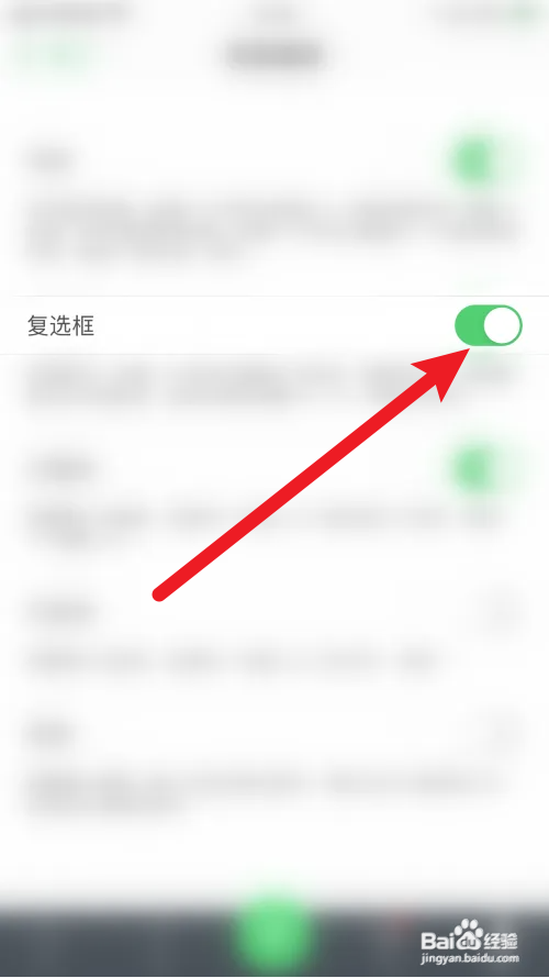 印象笔记的笔记复选框怎么打开